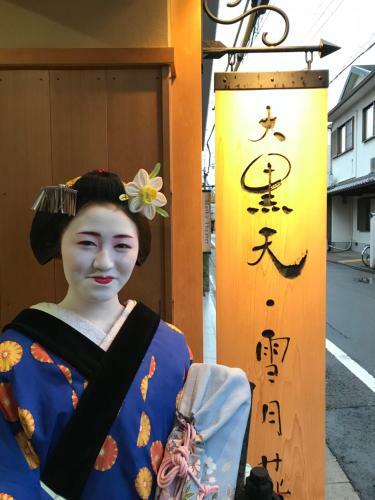 Kikue Hotel Kyoto