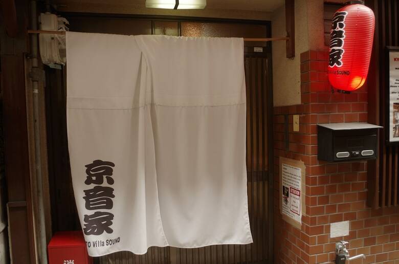 Kyoto Villa Sound