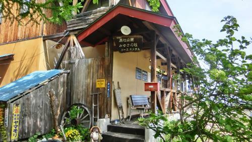 Hostelling International Miyukino-mori