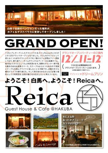 Hostal Reica Guest House?caf�