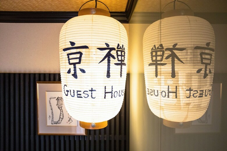 Apartamentos Guesthouse Kyo Zen