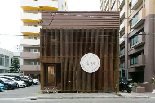 Hostal Guest House Yuyu