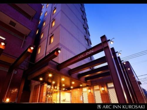 Hotel Arc Inn Kurosaki