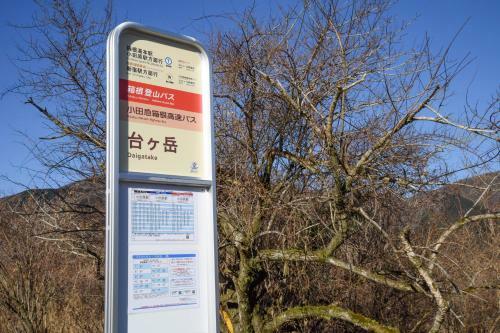 Top Resort Hakone Onsen Goku No Yado