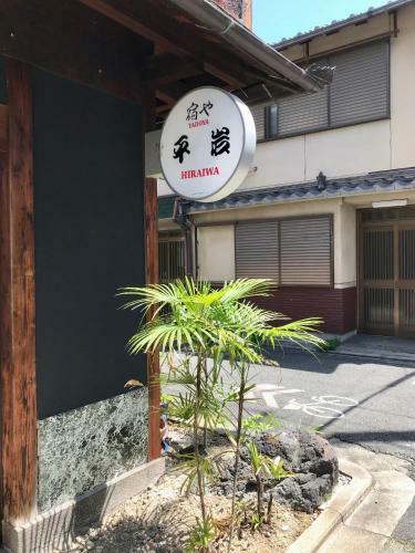 Yadoya Hiraiwa