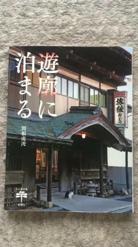 Yadoya Hiraiwa