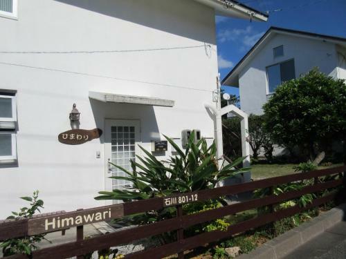 Hostal Guest House Himawari