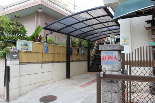 Hostal Guest House Kona