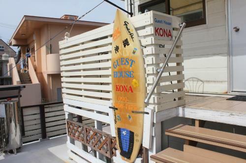 Hostal Guest House Kona