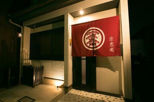 Villa Sokei An