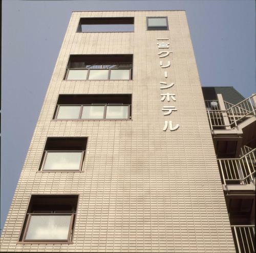 Ichinomiya Green Hotel