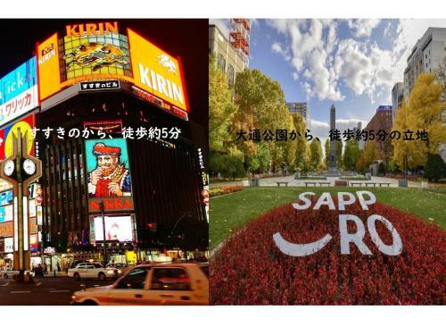Hotel Bougain Villea Sapporo