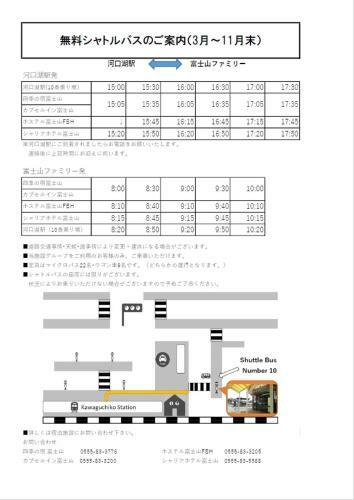 Capsule Inn Fujisan