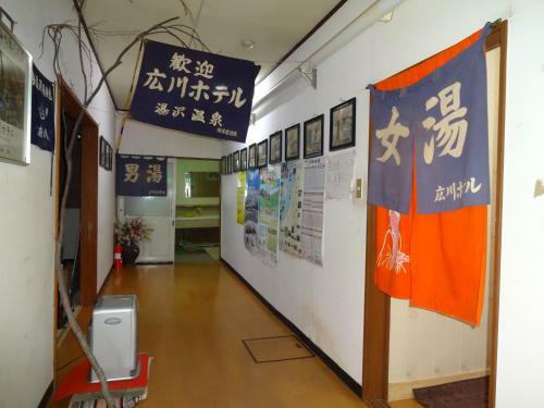 Posada Echigo Yuzawa Hirokawa