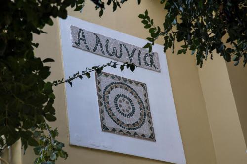 Apartamento Alonia Studios & Maisonettes