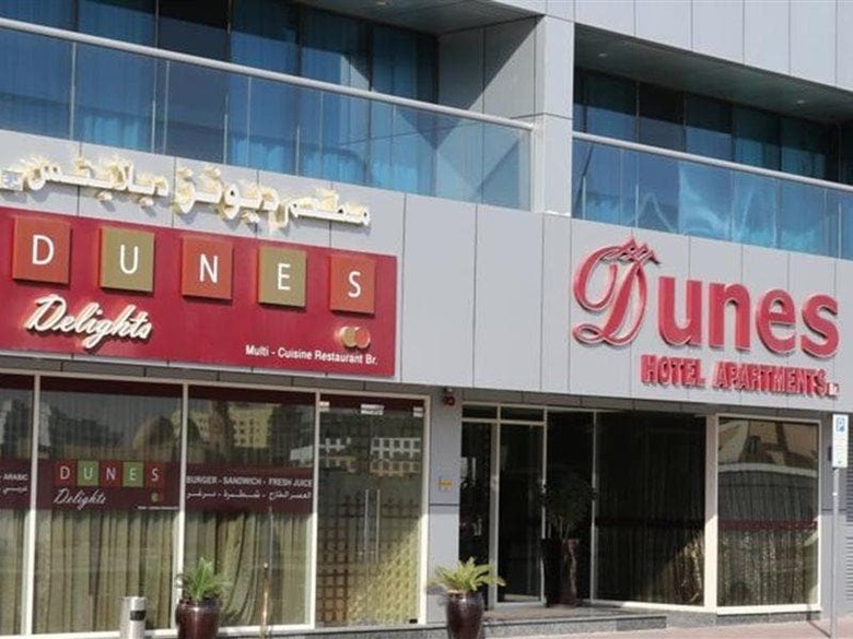 Dunes Hotel Apartment Al Barsha