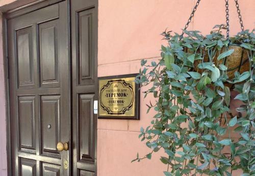 Hostal Teremok Guest House