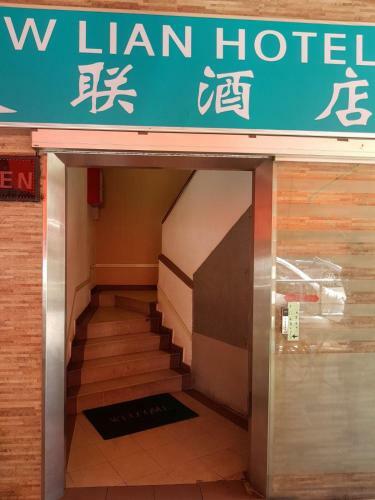 Yew Lian Hotel