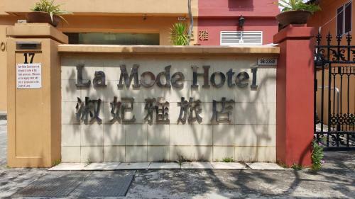La Mode (sophia) Hotel