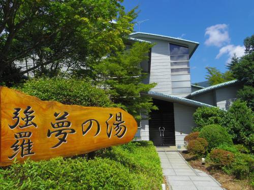 Hakone Gora Onsen Yumenoyu