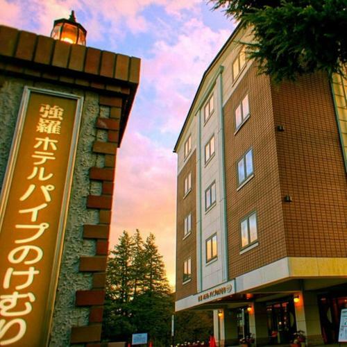 Gora Hotel Paipuno Kemuri Plus