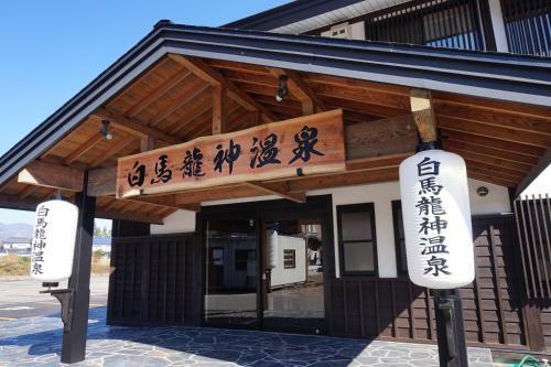 Hotel Hakuba Ryujin Onsen