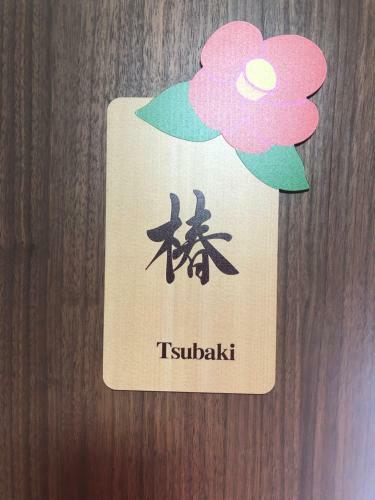 Hostal Hiroshima Fan's Hostel