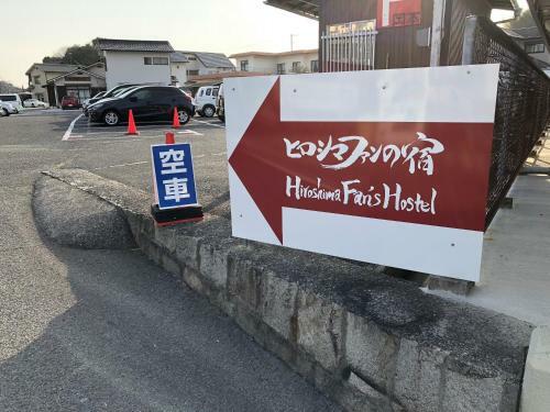Hostal Hiroshima Fan's Hostel
