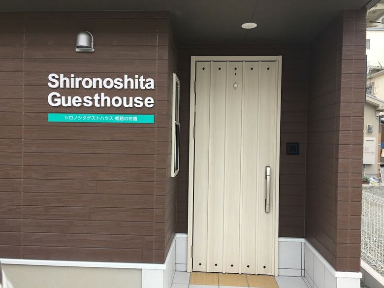 Hostal Shironoshita Guesthouse