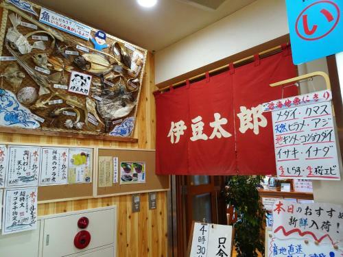 Izu No Ie Uno