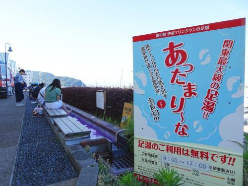 Izu No Ie Uno