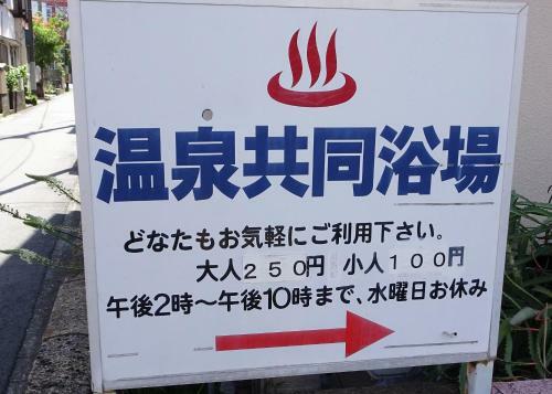 Izu No Ie Uno