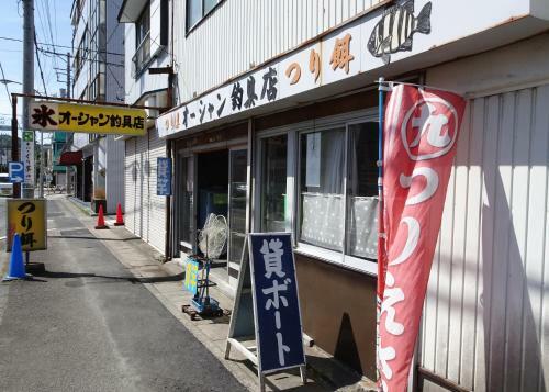 Izu No Ie Uno