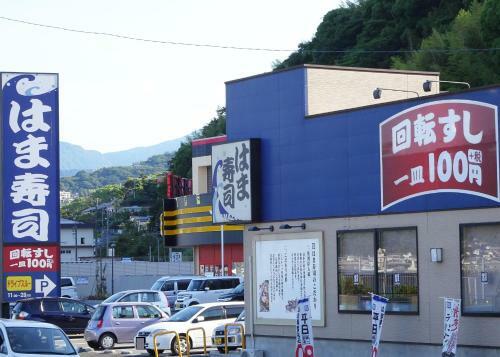 Izu No Ie Uno