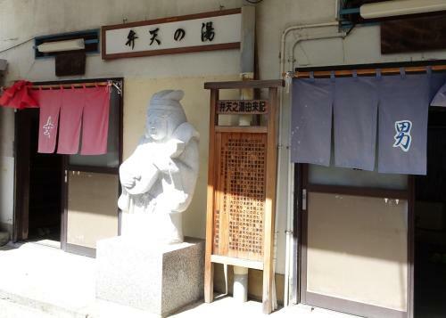 Izu No Ie Uno