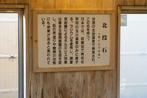 Hotel Monzennoyu