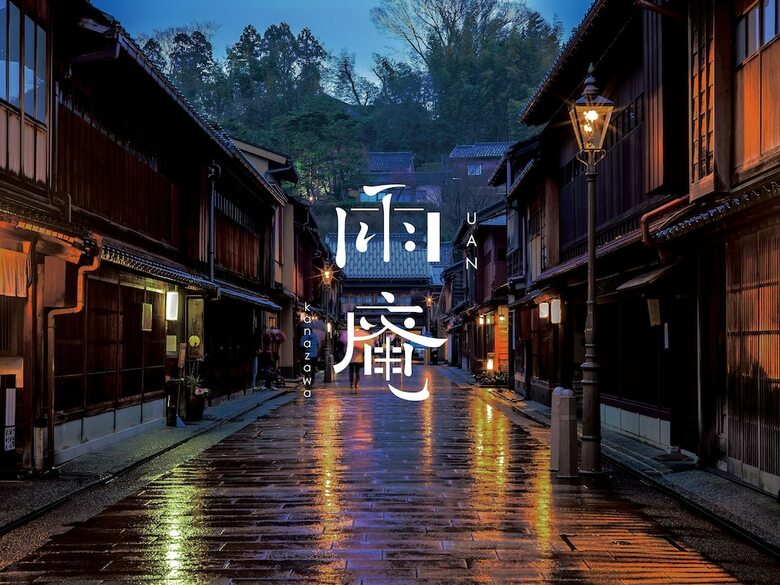 Hotel Uan Kanazawa