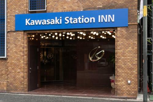 Hotel Kawasaki Station Inn