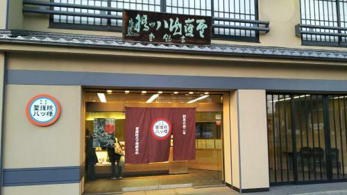Hostal Kyoto Guest House Ninja