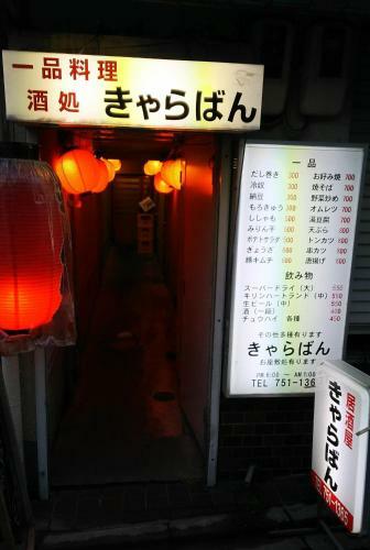 Hostal Kyoto Guest House Ninja