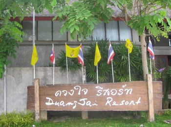 Hotel Duang Jai Resort