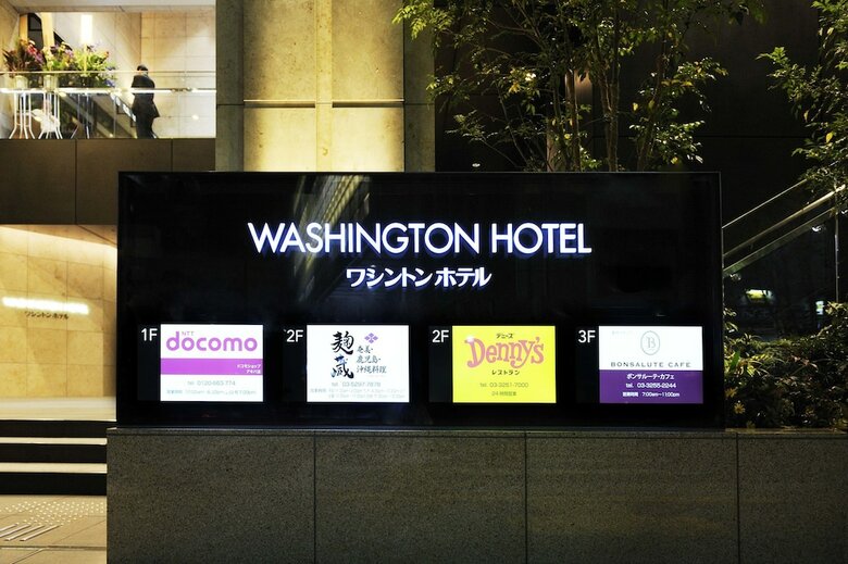 Hotel Akihabara Washington