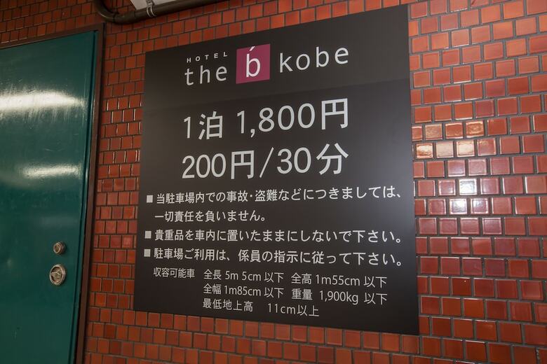 Hotel B Kobe