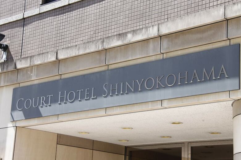 Hotel Court Shinyokohama