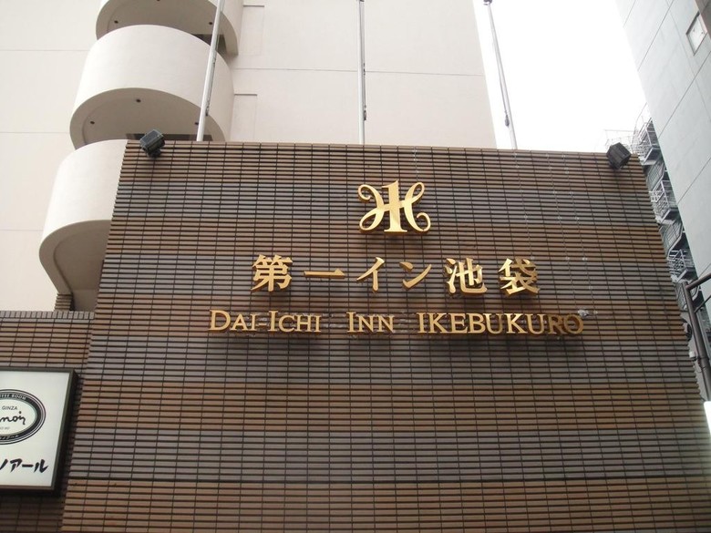 Hotel Dai-ichi Inn Ikebukuro