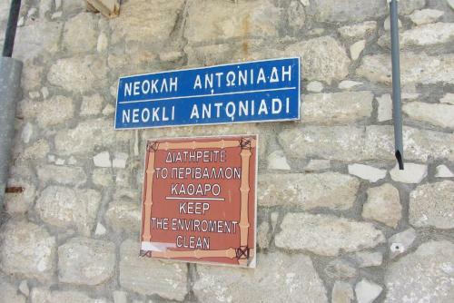 Hostal Pissouri Village House