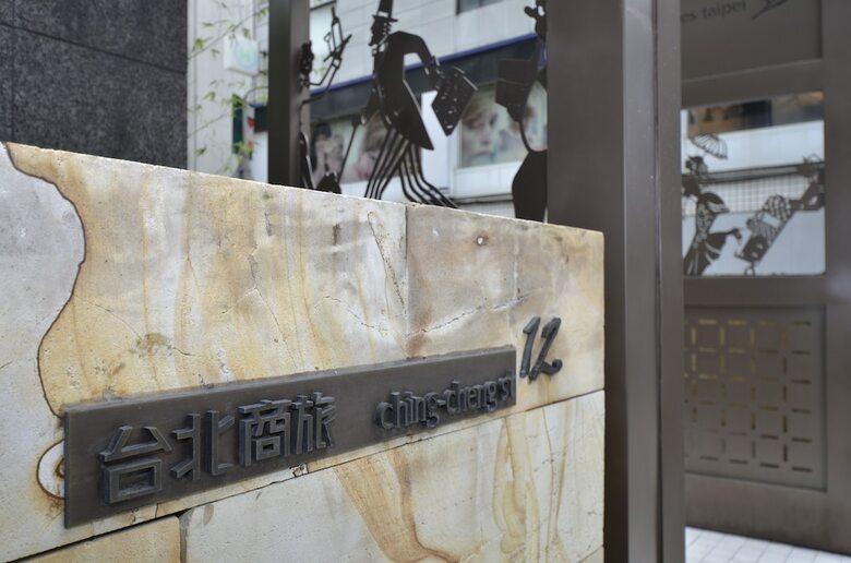 Hotel Les Suites Ching Cheng
