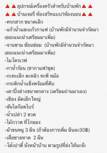 Hostal Privaterayong