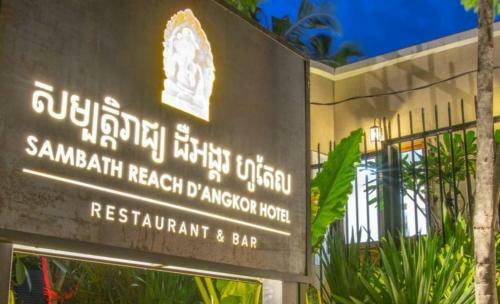 Sambath Reach D' Angkor Hotel