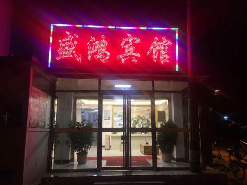 Shenghong Hotel